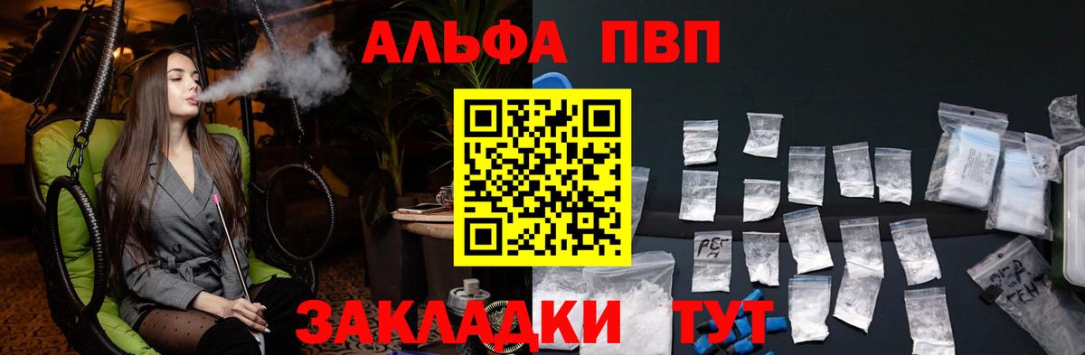 Альфа ПВП крисы CK  Alpha PVP СК КРИС  Вход с VPN  Майский 
