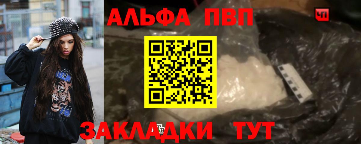 APVP Соль Майский