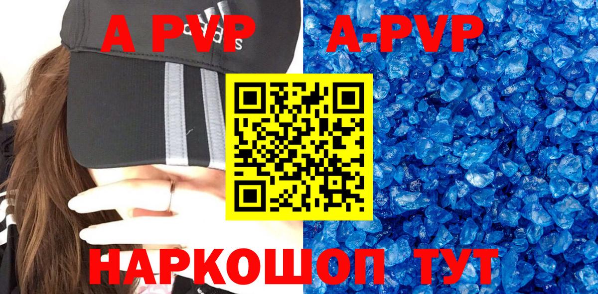 Alfa_PVP кристаллы Майский