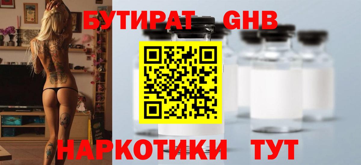 БУТИРАТ оксана Майский