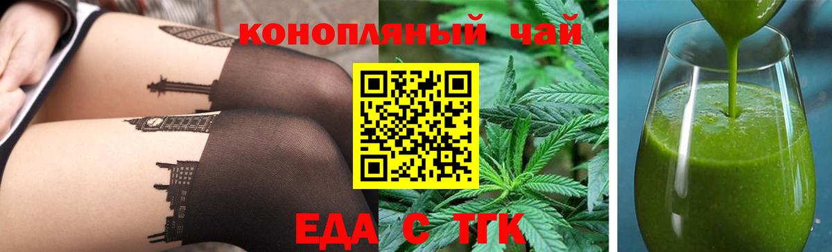 Печенье с ТГК конопля  Майский 