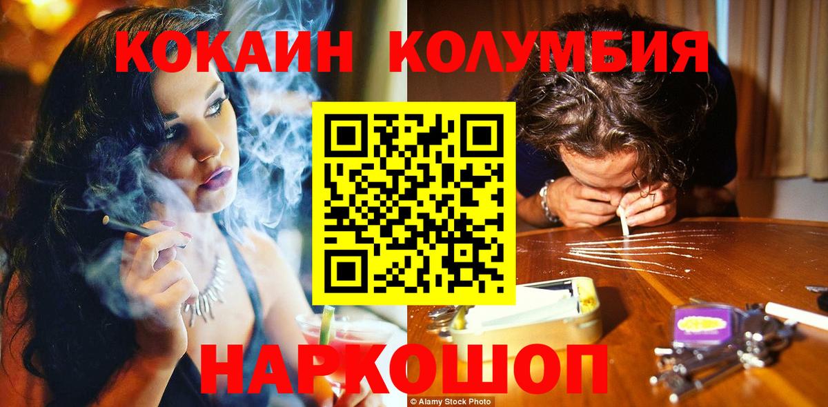 COCAIN  Вход с VPN  Майский  Кокаин Перу 