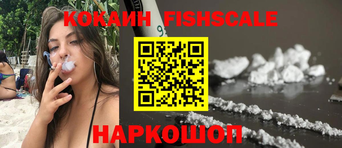 Кокаин 99% Майский