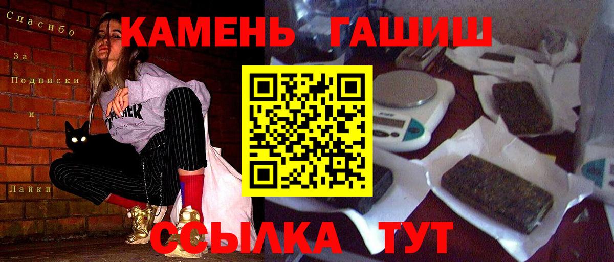 Майский  ГАШ индика сатива  Вход с VPN 