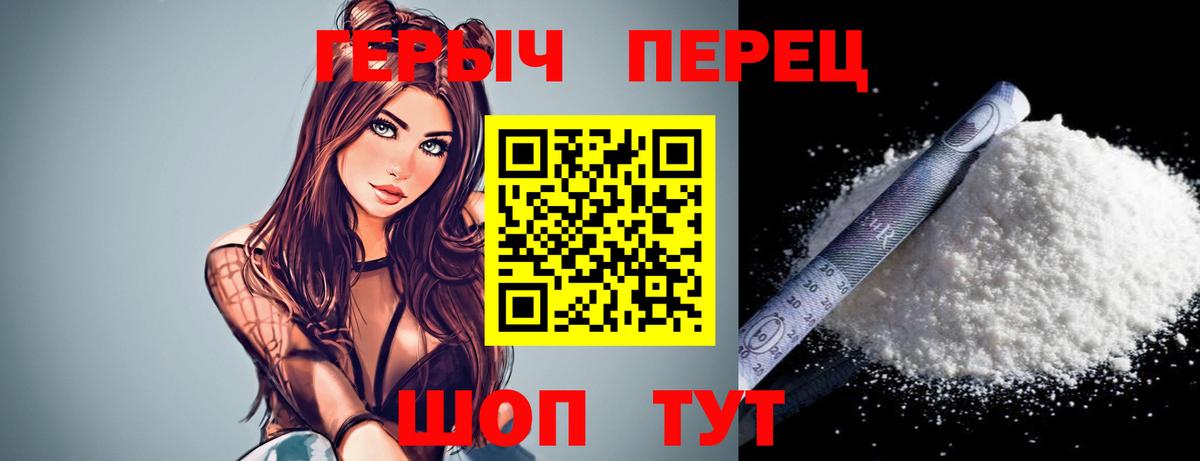 Героин белый Майский