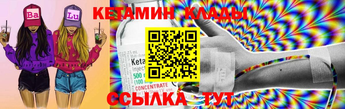 Кетамин ketamine  Майский  КЕТАМИН VHQ 