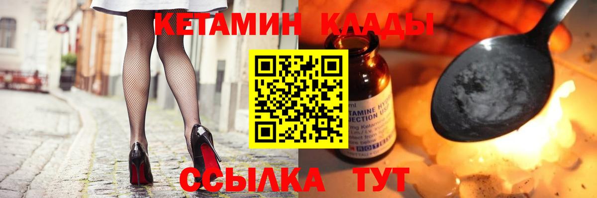 Кетамин VHQ Майский