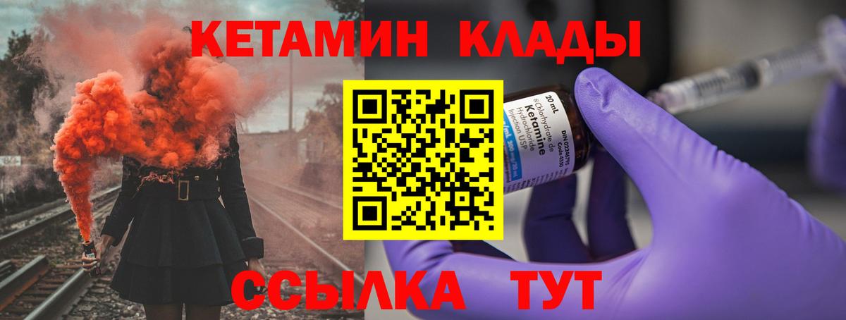 Кетамин ketamine  Вход с VPN  Майский 