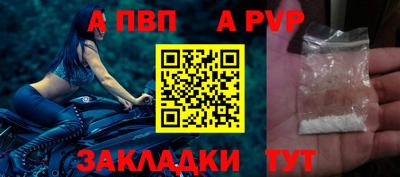 ALPHA-PVP Заводоуковск