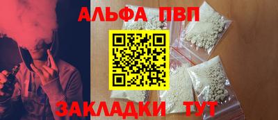 ALPHA-PVP Заводоуковск