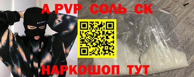 ALPHA-PVP Заводоуковск
