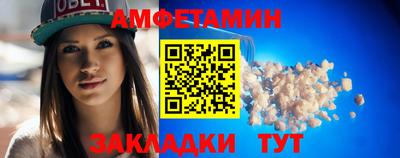 амфетамин Заволжье