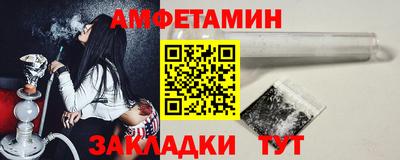 амфетамин Заволжье