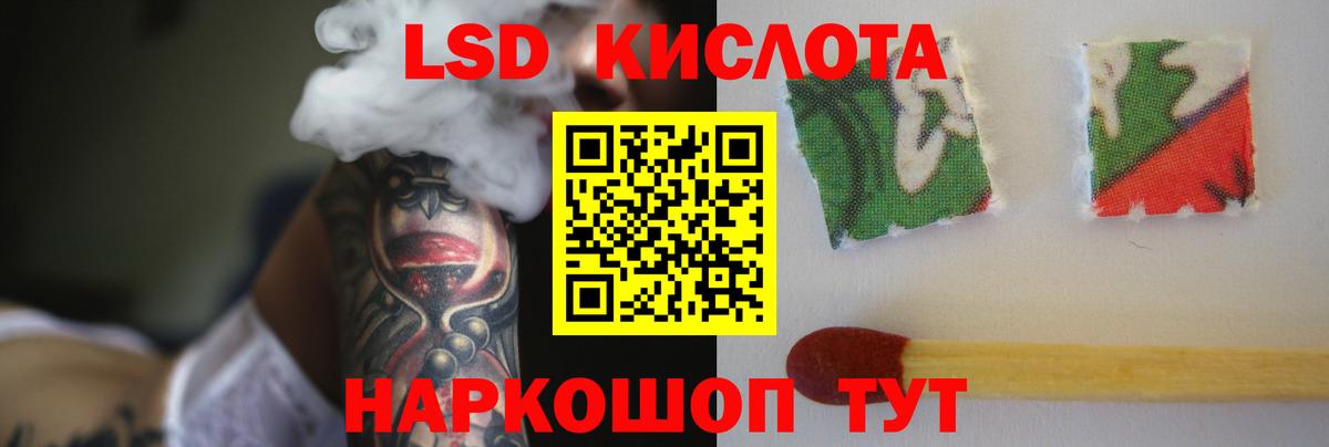 LSD-25 экстази кислота Майский