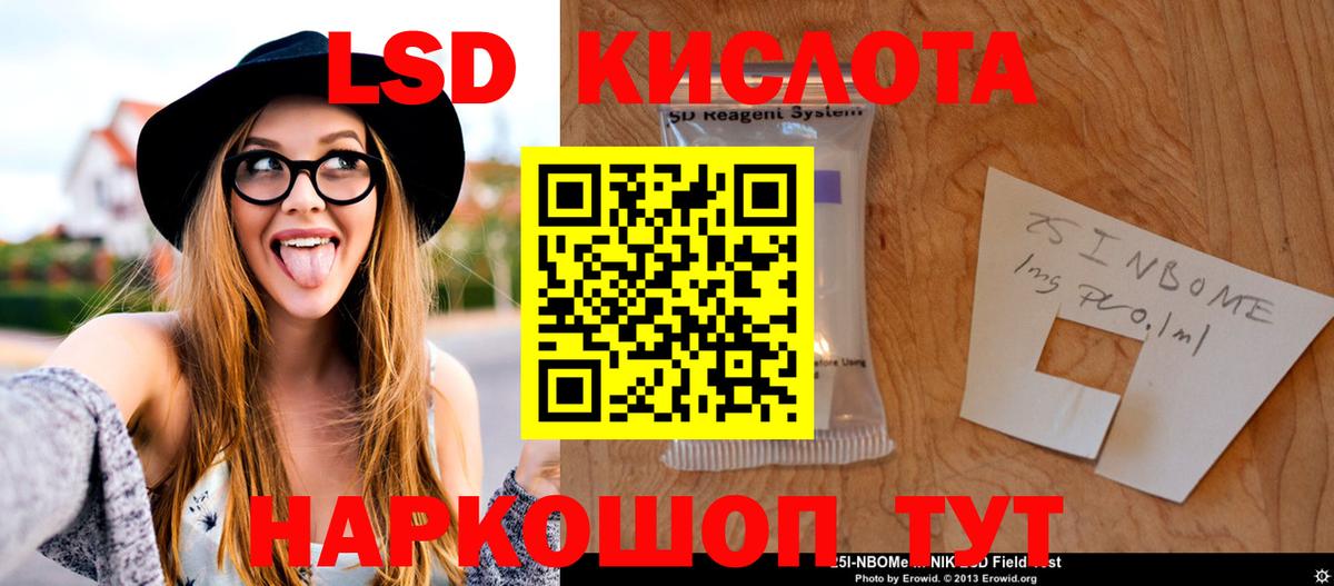 Майский  LSD-25 экстази кислота  LSD-25 экстази ecstasy  ссылка на мегу сайт  Вход с VPN 