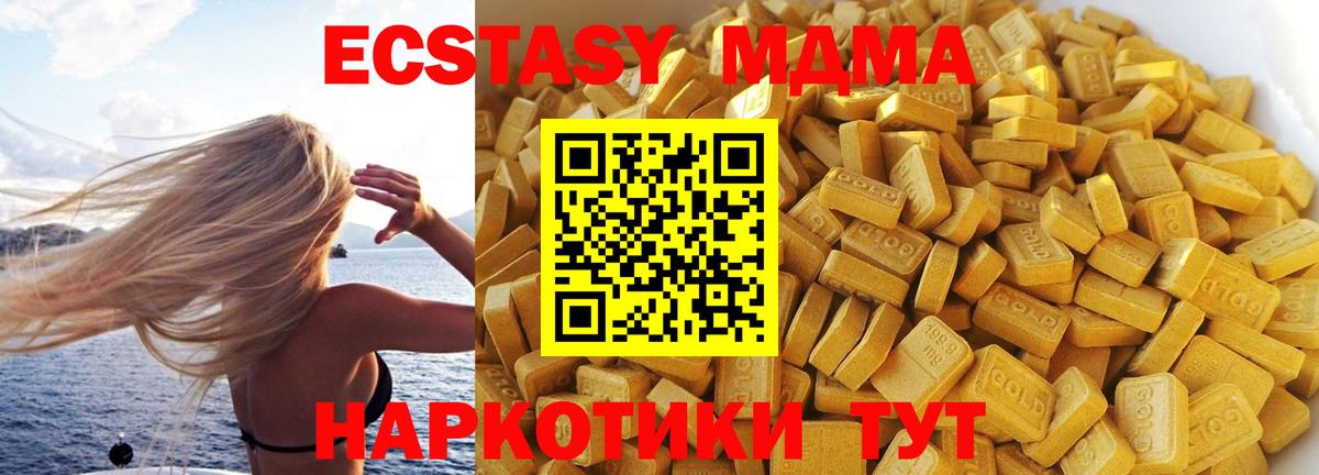 MDMA Molly  MDMA  Майский  МДМА Molly 