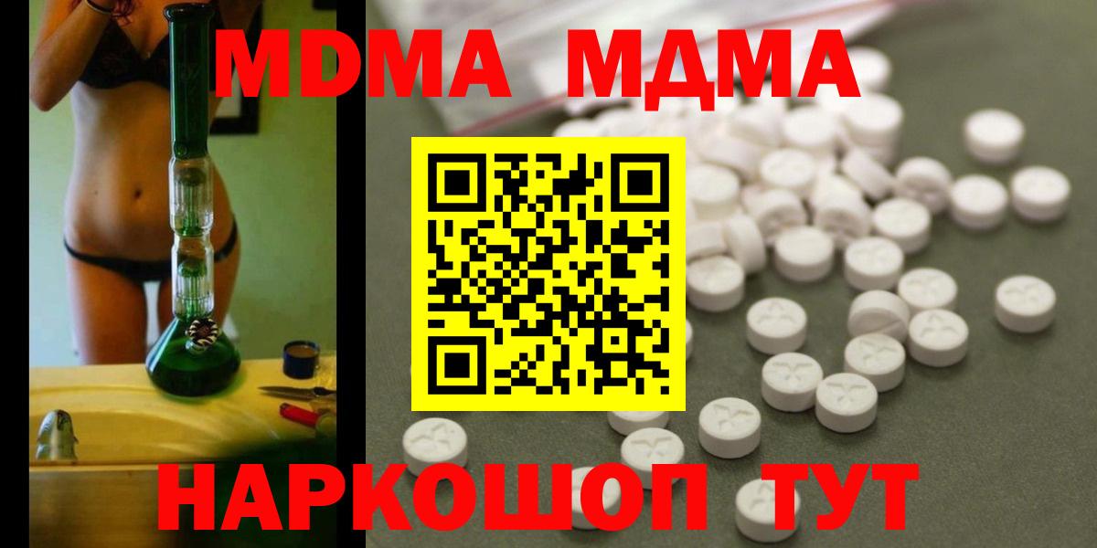 MDMA crystal Майский