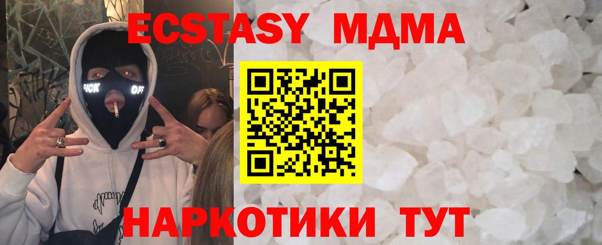 Майский  МДМА кристаллы  Вход с VPN 
