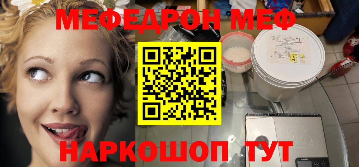 Меф mephedrone  Вход с VPN  Меф  Мефедрон mephedrone  Майский 