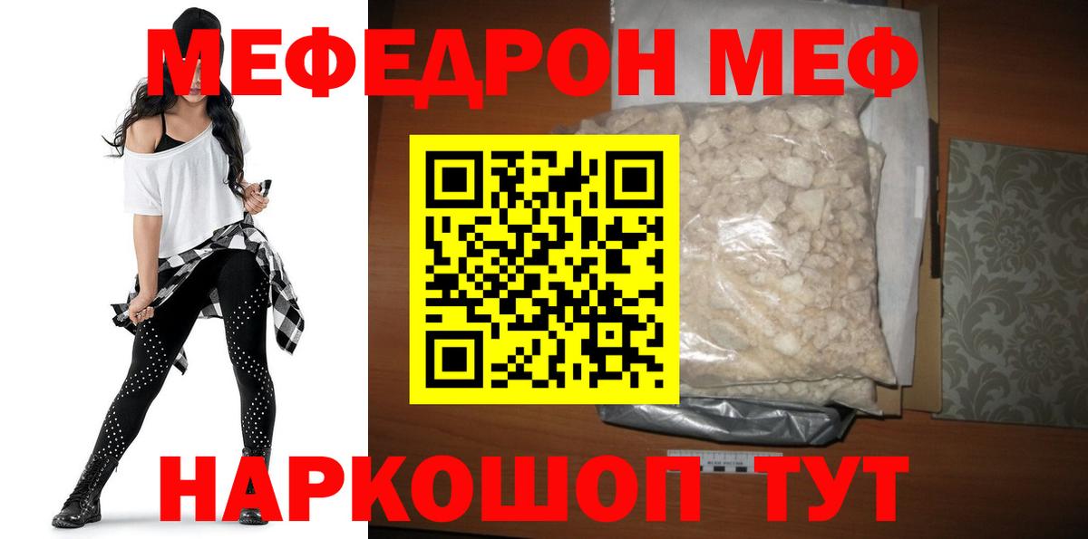 МЕФ мука Майский