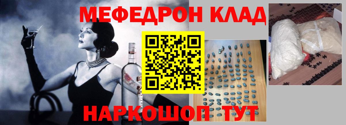 Меф  Майский