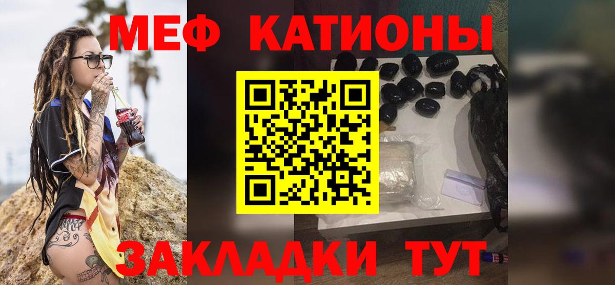 МЯУ-МЯУ  Мефедрон  Мефедрон мука  МЕФ VHQ  Майский 