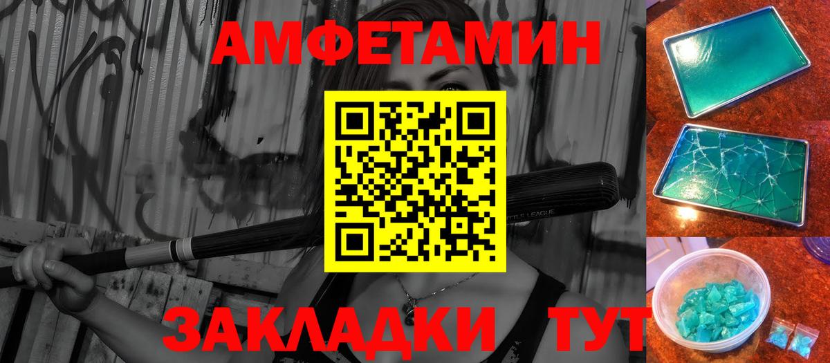 Метамфетамин кристалл Майский
