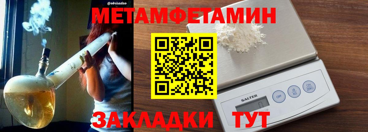 Первитин Декстрометамфетамин 99.9%  Майский 