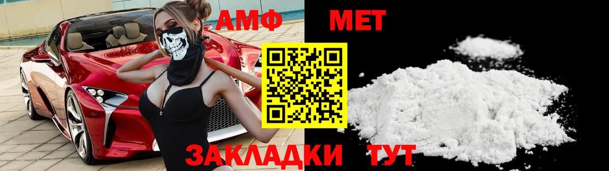 Майский  Метамфетамин винт  Вход с VPN  Метамфетамин винт 