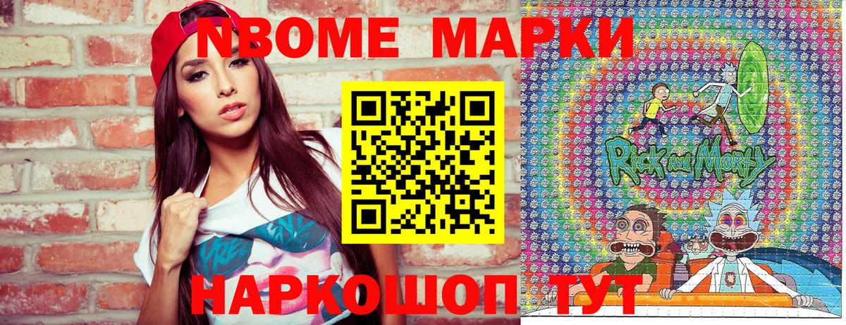 Марки 25I-NBOMe 1,5мг Майский