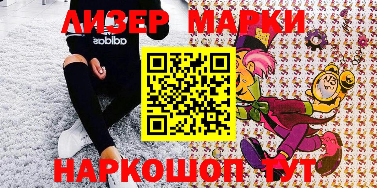 Майский  Наркотические марки 1,8мг  Вход с VPN 