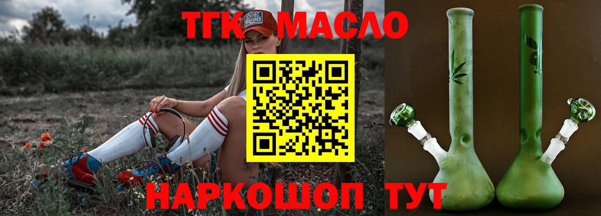 ТГК жижа  Майский 